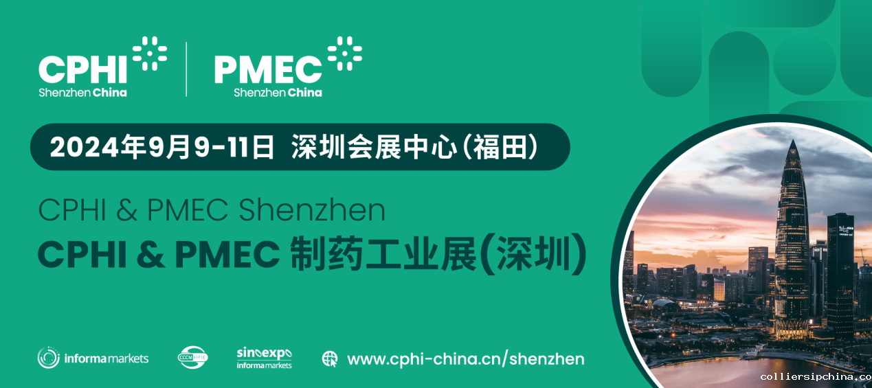 思辨未来，共绘医药产业繁荣新蓝图